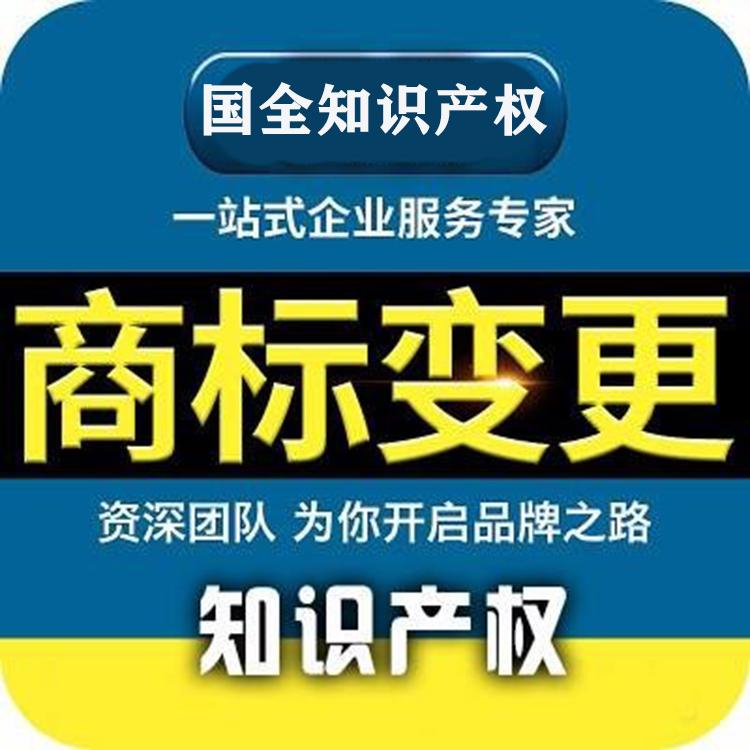 欢迎电话咨询 闵行区商标转让办理条件有那些
